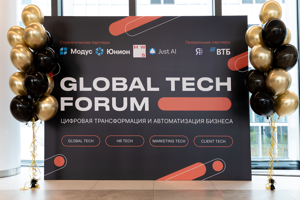 2025_09-23-GLOBAL TECH FORUM (shustrovfoto.ru)-FS-M2006703 1.png