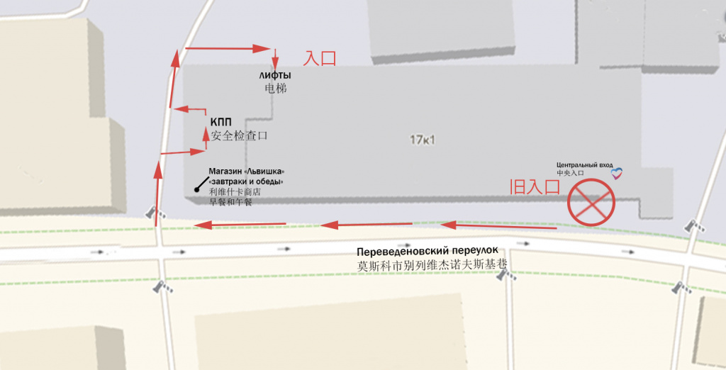 Проход во время ремонта cn rus.jpg
