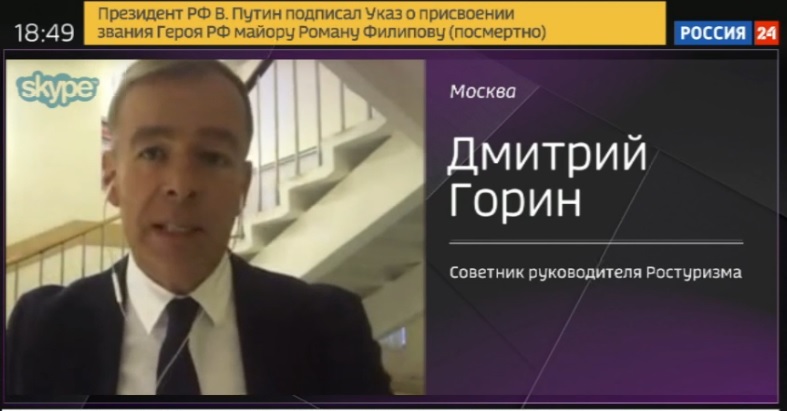 Горин россия 24.jpg