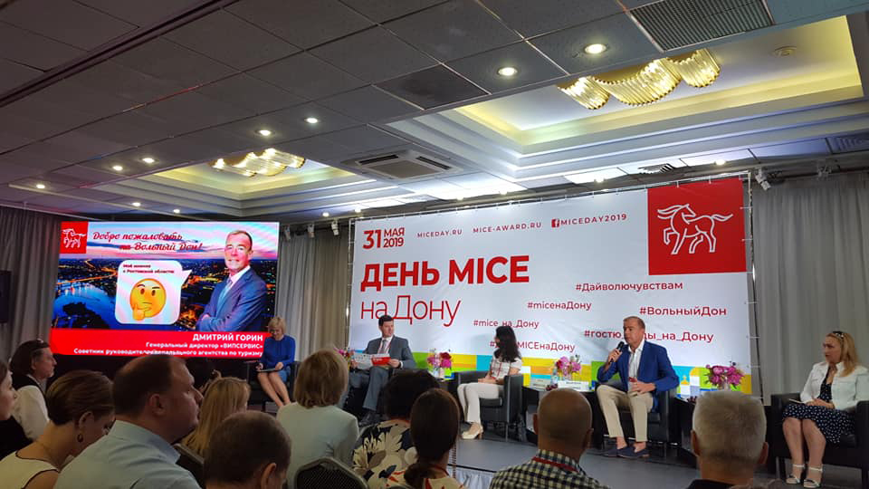 mice rostov-na-dony.jpg