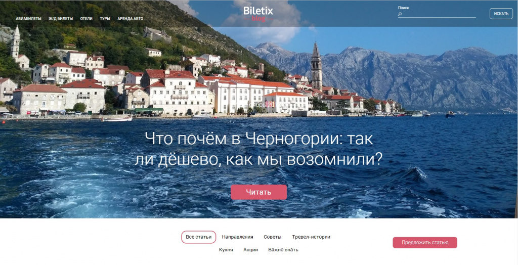 Билетикс блог.jpg