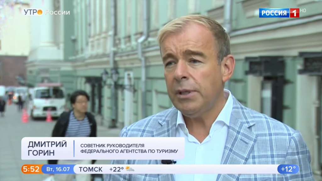 Горин обзор 22.07_19.jpg
