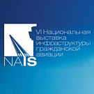The future of civil aviation and tourism was discussed at NAIS 2018