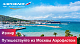 Аэрофлот: открытие регулярных рейсов в Измир