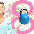 8 Марта в холдинге Випсервис: релакс и творчество!