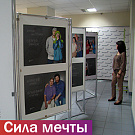 Випсервис поддержал проект «Сила мечты»