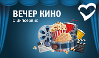 "Movie Night" for Defender of the Fatherland Day!