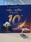 10 Years of Partnership Between Sichuan Airlines and Sheremetyevo Airport!