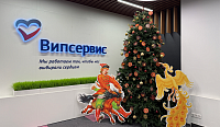 Випсервис кеңсесі Жаңа жылды орыс ертегісі стилінде қарсы алады.