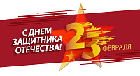 Happy Defender of the Fatherland Day!