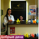 Подводим итоги летних благотворительных проектов