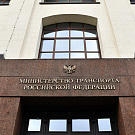 Protection of air passenger rights was discussed in the Ministry of Transport