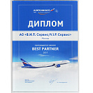 Vipservice was awarded the Best Partner 2017 by Aeroflot