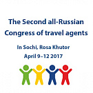The Second all-Russian Congress of travel agents