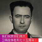 伟大的胜利日快乐！