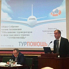 Dmitry Gorin became a member of the Supervisory Board of Turpomoshch